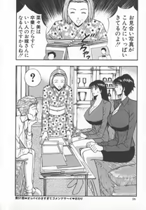 Page 25 of Pururun Seminar 6 - preview thumbnail
