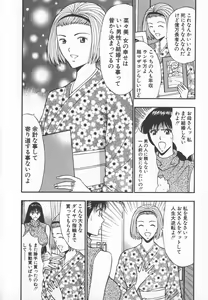 Page 29 of Pururun Seminar 6 - preview thumbnail