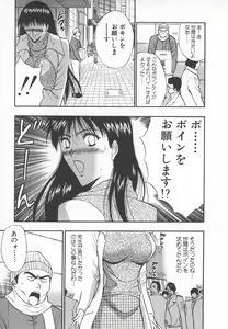 Page 38 of Pururun Seminar 6 - preview thumbnail