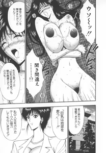Page 44 of Pururun Seminar 6 - preview thumbnail