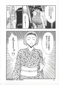Page 45 of Pururun Seminar 6 - preview thumbnail