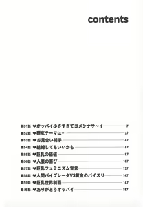 Page 5 of Pururun Seminar 6 - preview thumbnail