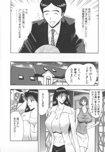 Page 53 of Pururun Seminar 6 - preview thumbnail