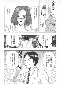 Page 64 of Pururun Seminar 6 - preview thumbnail