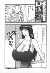 Page 65 of Pururun Seminar 6 - preview thumbnail