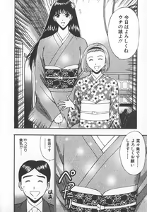 Page 71 of Pururun Seminar 6 - preview thumbnail