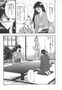 Page 72 of Pururun Seminar 6 - preview thumbnail