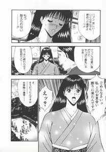 Page 73 of Pururun Seminar 6 - preview thumbnail