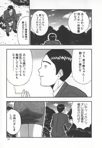 Page 76 of Pururun Seminar 6 - preview thumbnail