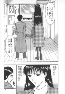Page 88 of Pururun Seminar 6 - preview thumbnail