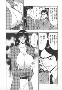 Page 91 of Pururun Seminar 6 - preview thumbnail