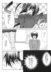 Page 4 of Koi no Saezuri - preview thumbnail