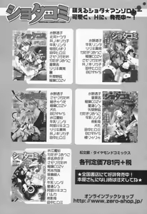 Page 168 of Shounen Ai no Bigaku II The Yancha Shounen - preview thumbnail