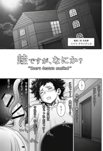 Page 3 of Kaeru desuga, nanika? - preview thumbnail