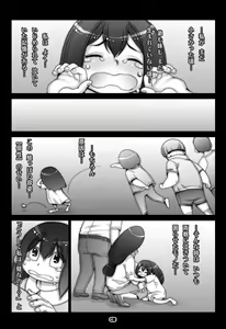 Page 3 of Kaeru desuga, nanika? 3 - preview thumbnail