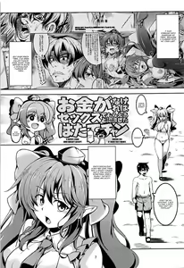 Page 8 of Wagaya no Otengu-sama S -Atami Zenpen- - preview thumbnail