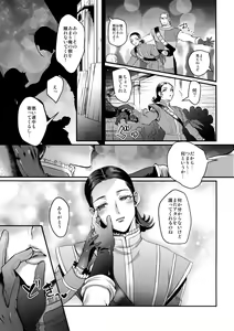 Page 10 of Hustle Night - preview thumbnail