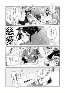 Page 3 of RaKuGaKi. 20180504 - preview thumbnail
