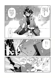 Page 8 of RaKuGaKi. 20180504 - preview thumbnail