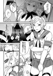 Page 3 of Taikei Iji no Shudan - preview thumbnail