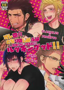 Ore no Tonari no Shibafu wa LOOKIN' GOOD - hentai manga cover image
