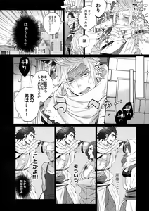 Page 5 of Ore no Tonari no Shibafu wa LOOKIN' GOOD - preview thumbnail