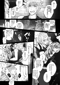 Page 8 of Ore no Tonari no Shibafu wa LOOKIN' GOOD - preview thumbnail