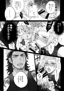 Page 9 of Ore no Tonari no Shibafu wa LOOKIN' GOOD - preview thumbnail