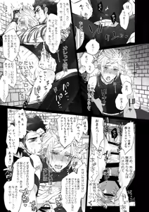 Page 10 of Ore no Tonari no Shibafu wa LOOKIN' GOOD - preview thumbnail