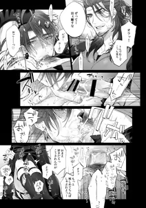 Page 12 of Aisare Ouji Visual-kei Returns 2 - preview thumbnail