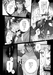 Page 13 of Aisare Ouji Visual-kei Returns 2 - preview thumbnail