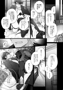 Page 14 of Aisare Ouji Visual-kei Returns 2 - preview thumbnail