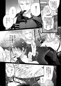 Page 15 of Aisare Ouji Visual-kei Returns 2 - preview thumbnail