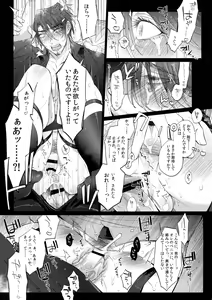 Page 16 of Aisare Ouji Visual-kei Returns 2 - preview thumbnail