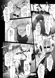 Page 17 of Aisare Ouji Visual-kei Returns 2 - preview thumbnail