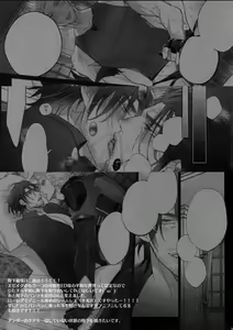 Page 20 of Aisare Ouji Visual-kei Returns 2 - preview thumbnail