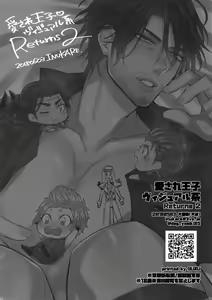 Page 21 of Aisare Ouji Visual-kei Returns 2 - preview thumbnail