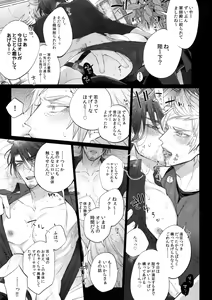 Page 6 of Aisare Ouji Visual-kei Returns 2 - preview thumbnail