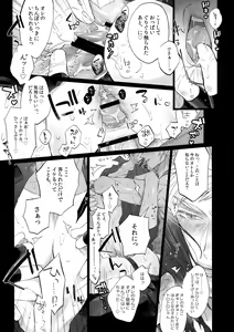 Page 8 of Aisare Ouji Visual-kei Returns 2 - preview thumbnail
