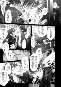 Page 10 of Aisare Ouji Visual-kei Returns 2 - preview thumbnail