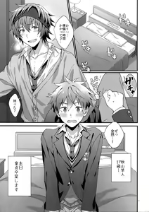 Page 2 of Bouhatsu! Doutei Sotsu Gyoushiki - preview thumbnail
