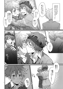 Page 5 of Bouhatsu! Doutei Sotsu Gyoushiki - preview thumbnail