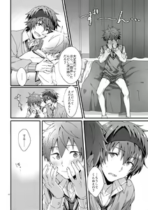 Page 9 of Bouhatsu! Doutei Sotsu Gyoushiki - preview thumbnail