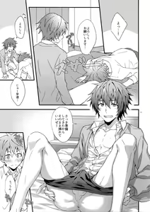 Page 10 of Bouhatsu! Doutei Sotsu Gyoushiki - preview thumbnail