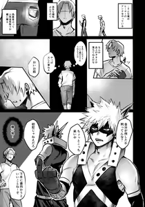 Page 4 of Immoral Hero - preview thumbnail