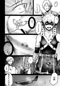 Page 5 of Immoral Hero - preview thumbnail