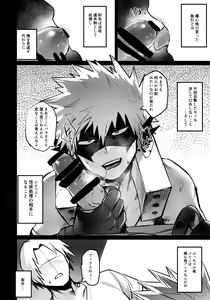 Page 7 of Immoral Hero - preview thumbnail