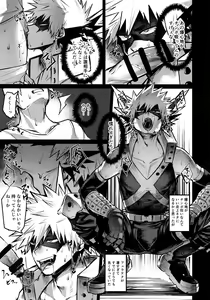 Page 8 of Immoral Hero - preview thumbnail