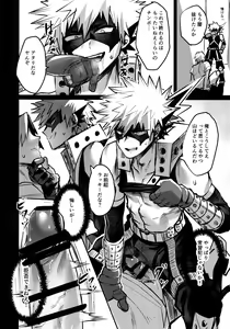 Page 9 of Immoral Hero - preview thumbnail
