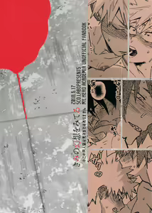 Page 40 of Kimi no Gensou o Miteru - preview thumbnail